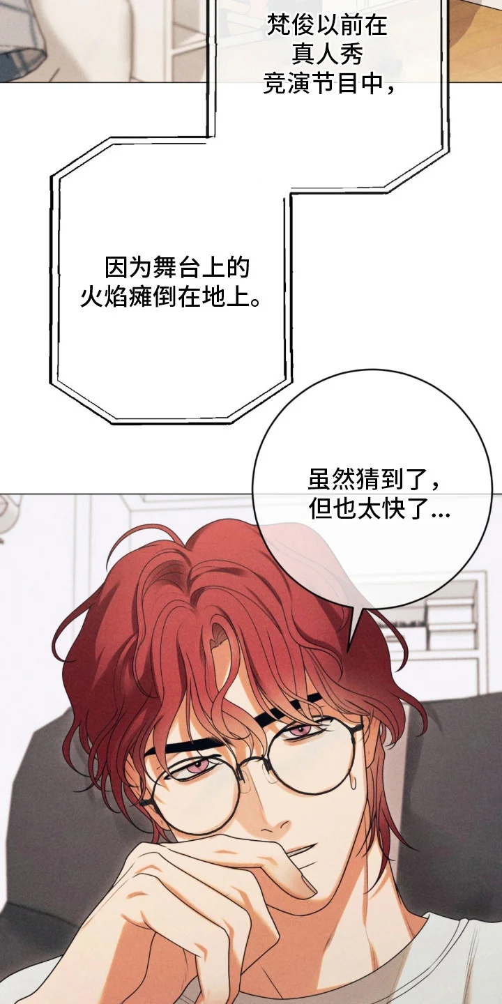 本能出演 第1章：单曲 第18页