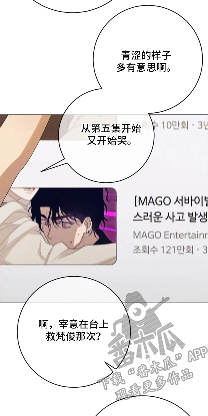 本能出演 第1章：单曲 第2页