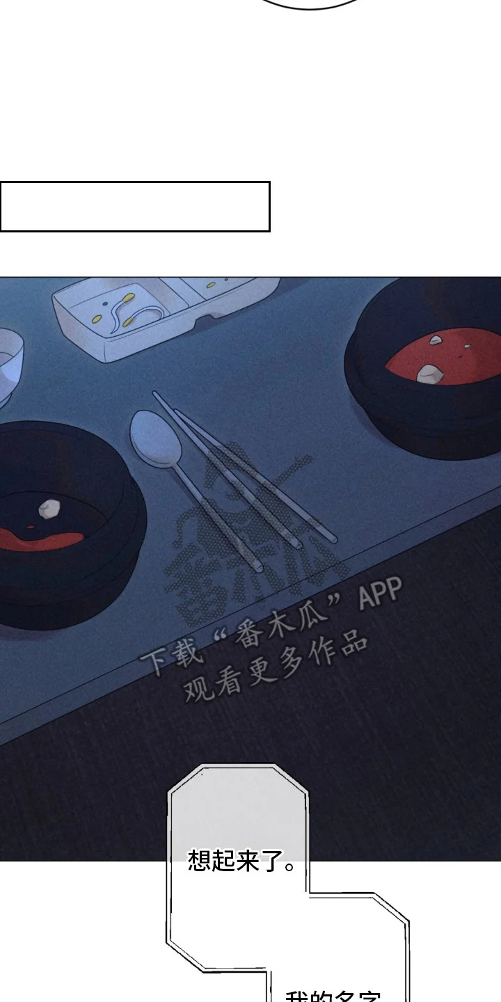 本能出演 第2章：你没问 第11页