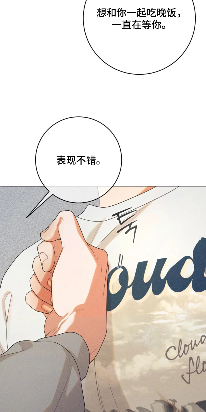 本能出演 第2章：你没问 第7页