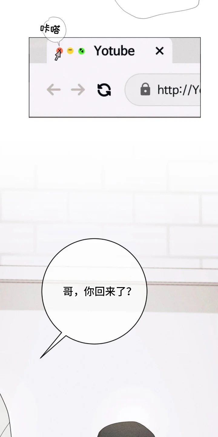 本能出演 第2章：你没问 第4页