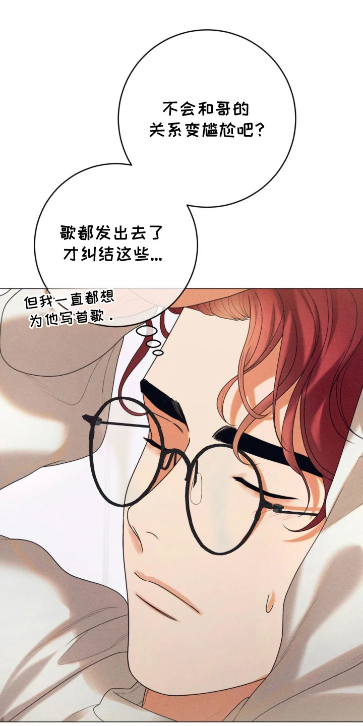 本能出演 第2章：你没问 第2页