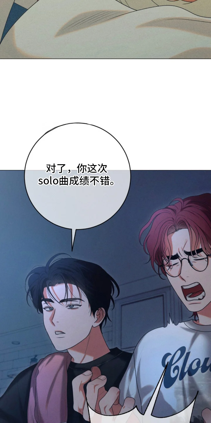 本能出演 第2章：你没问 第13页