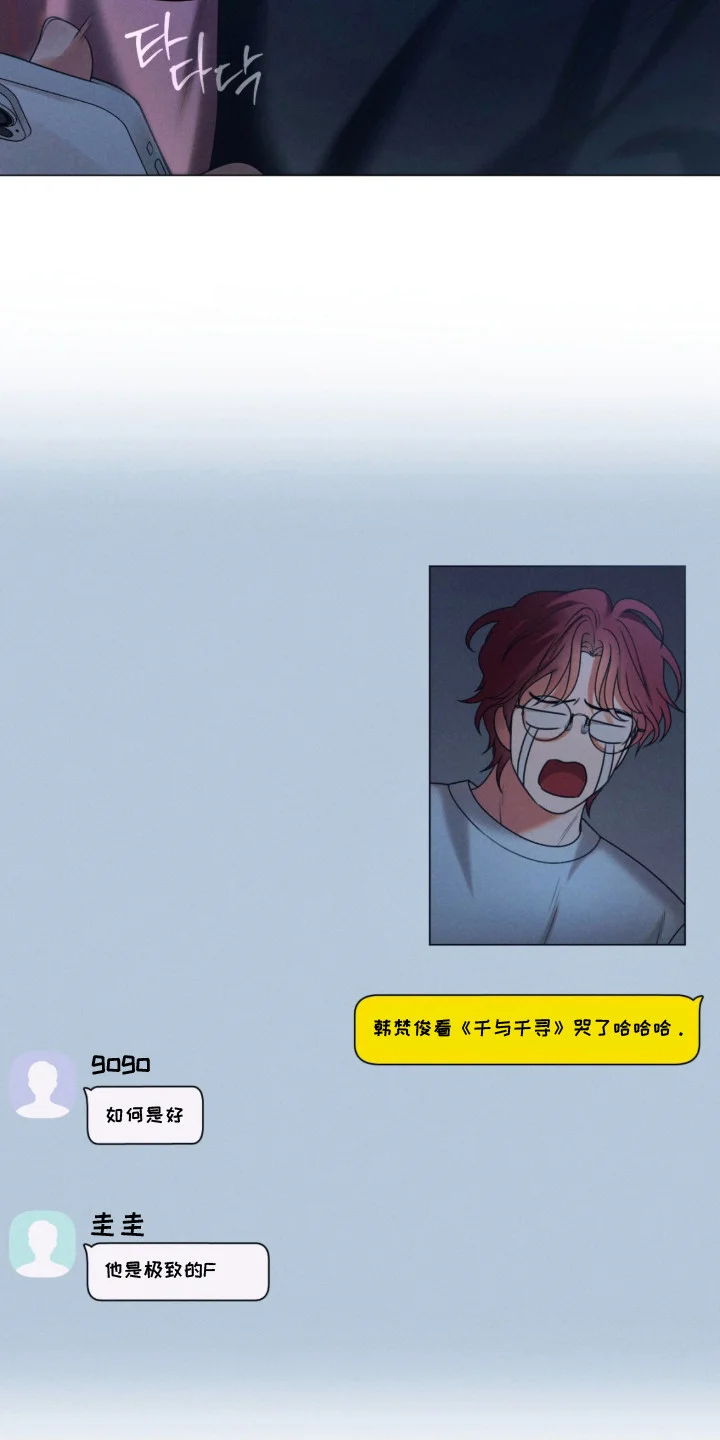 本能出演 第2章：你没问 第16页