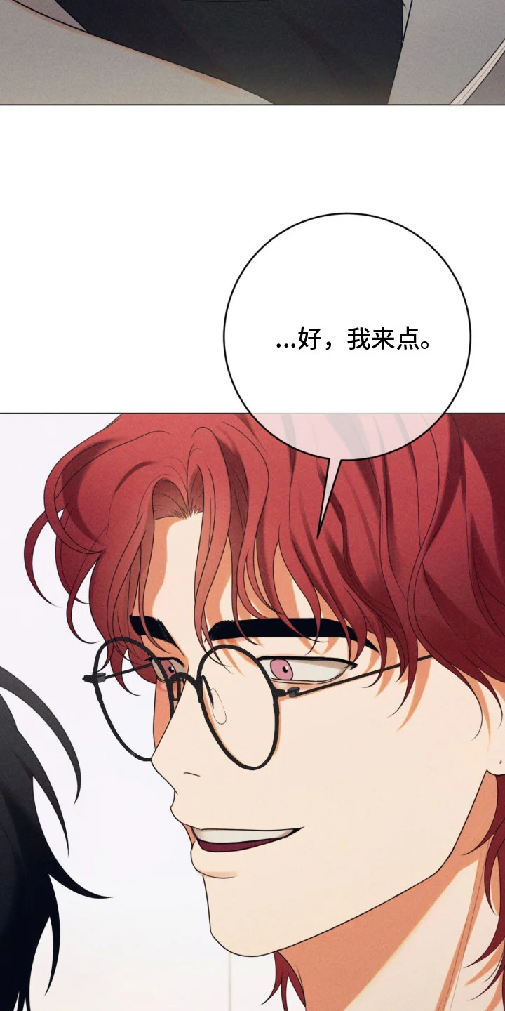 本能出演 第2章：你没问 第9页