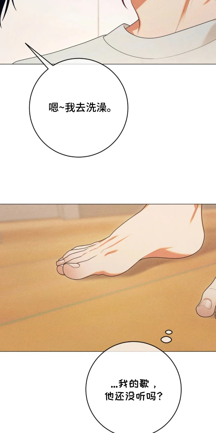 本能出演 第2章：你没问 第10页