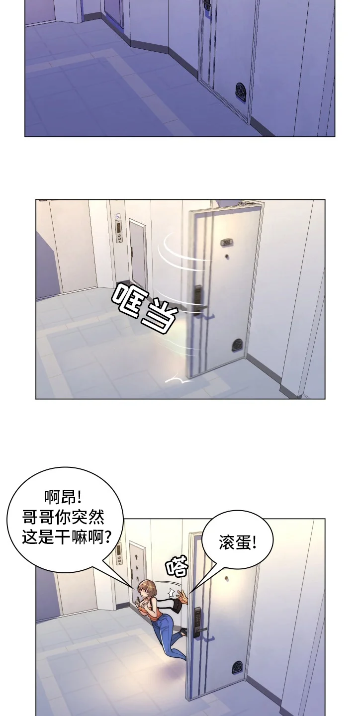 朴成勋的抉择 第50章：别见面了 第2页