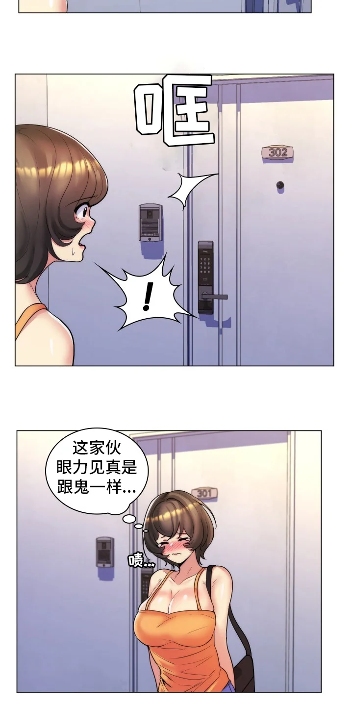 朴成勋的抉择 第50章：别见面了 第4页