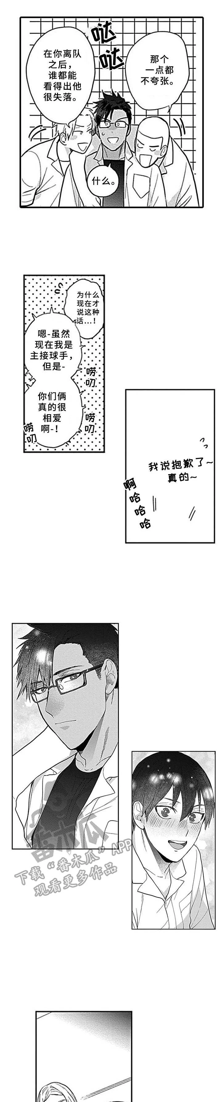 机器人保镖 第7章：罪犯 第1页