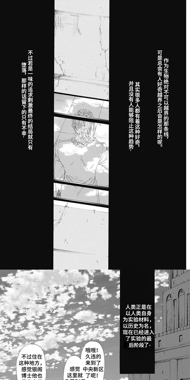 机械博士 第1章：助手 第1页