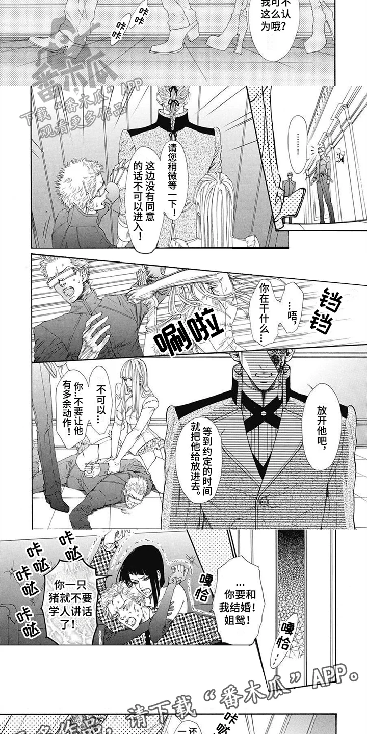 机械博士 第11章：危机加剧 第4页