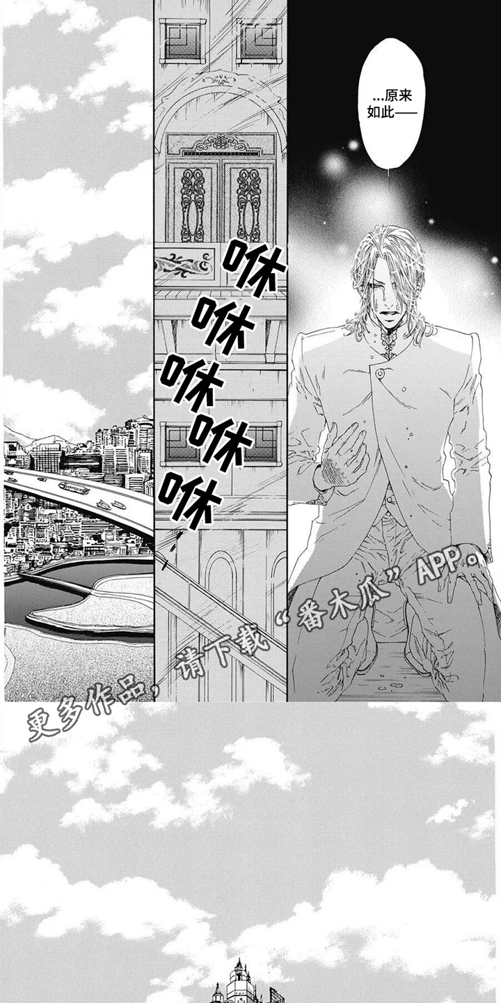 机械博士 第11章：危机加剧 第2页