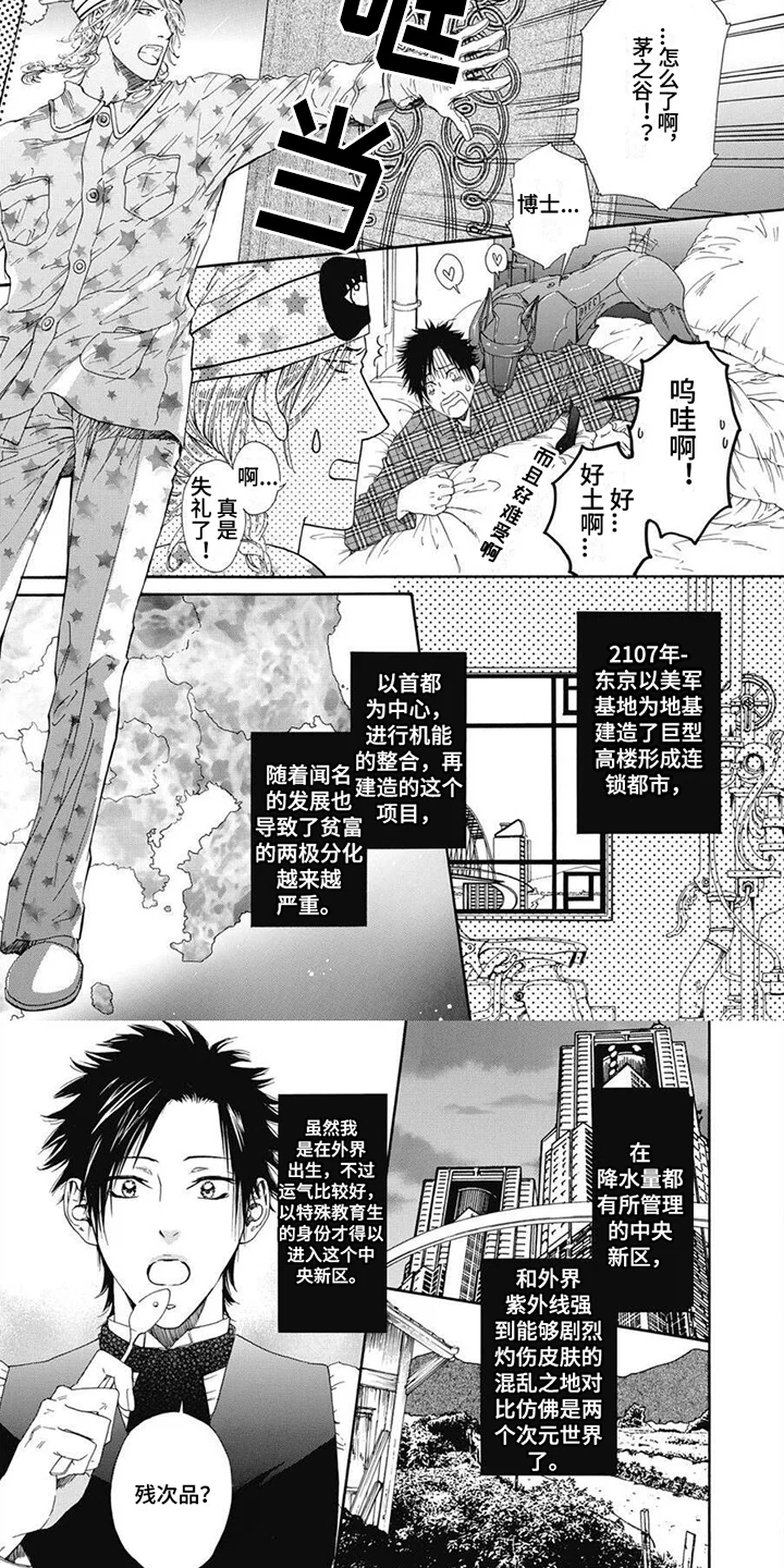 机械博士 第3章：实验材料 第6页