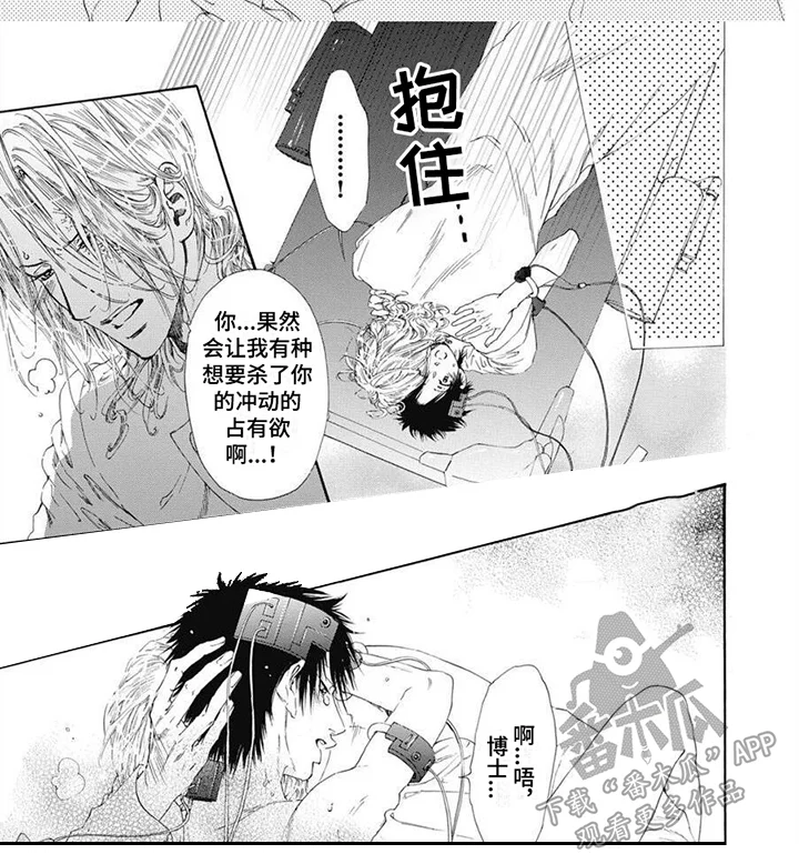 机械博士 第9章：沉重话题 第8页