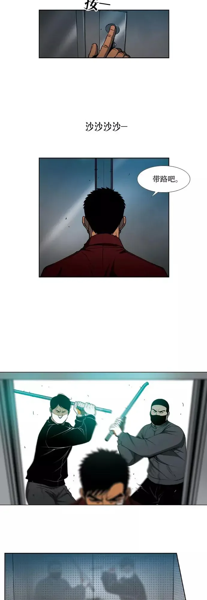 杀手餐馆 第40话 第16页