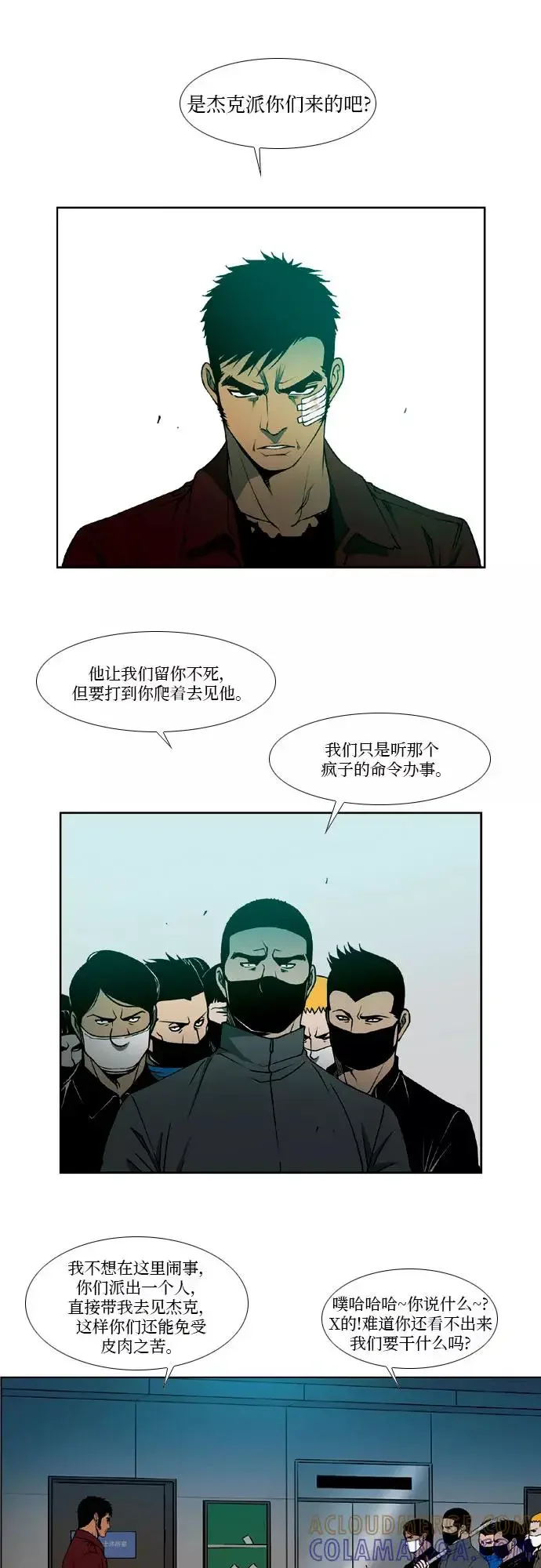 杀手餐馆 第40话 第11页