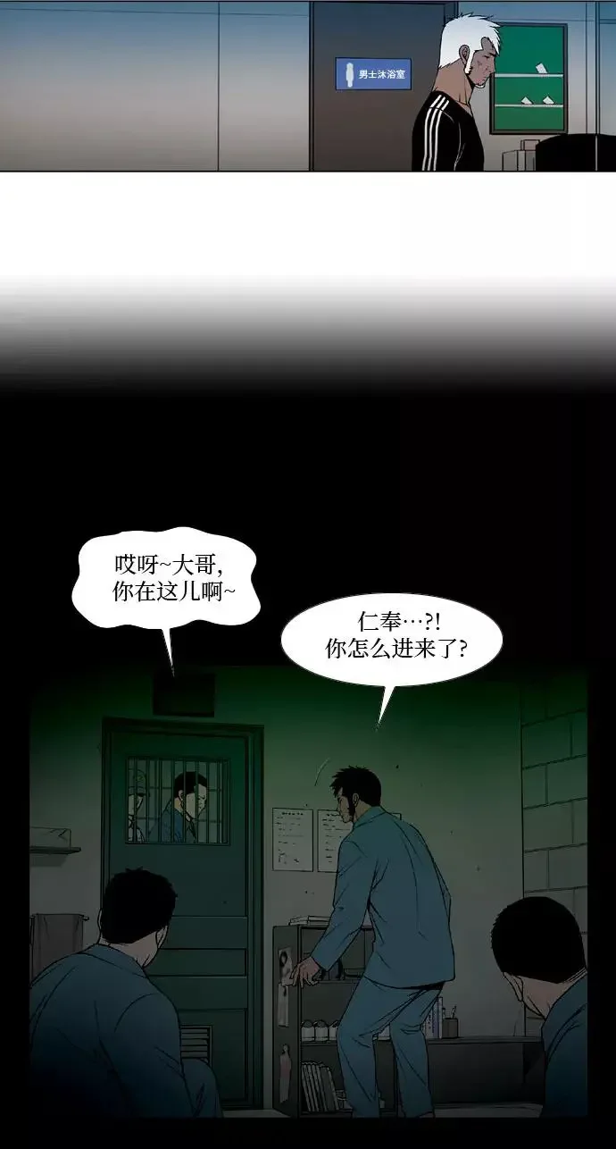 杀手餐馆 第42话 第12页