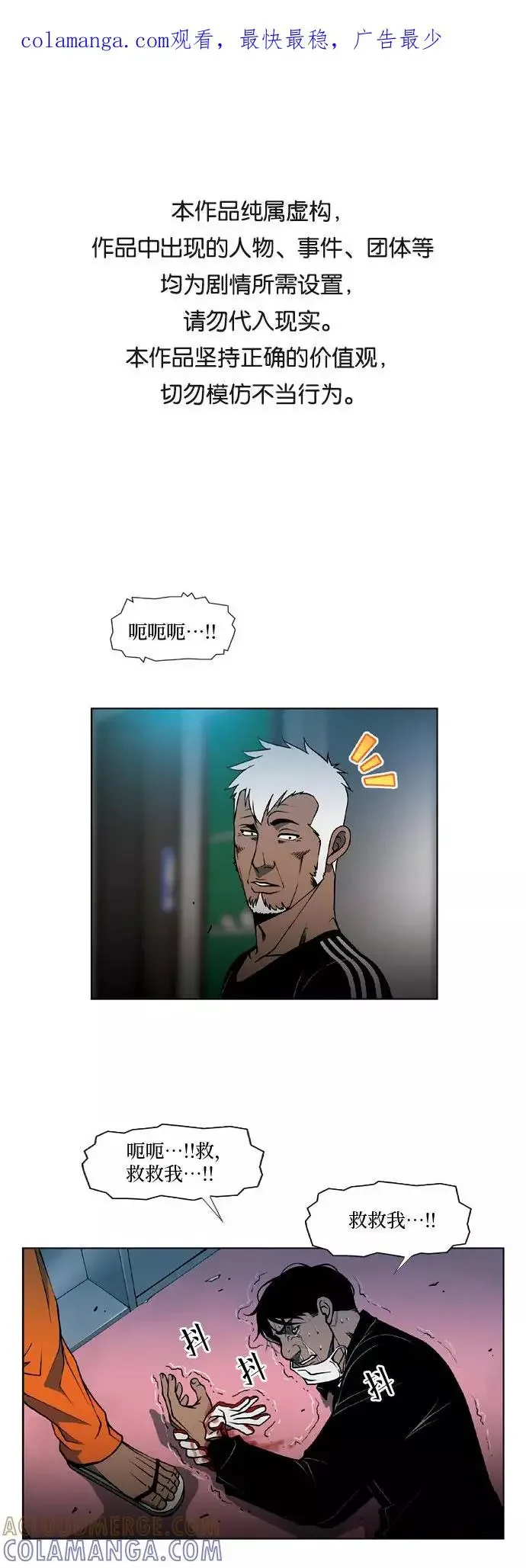 杀手餐馆 第42话 第1页