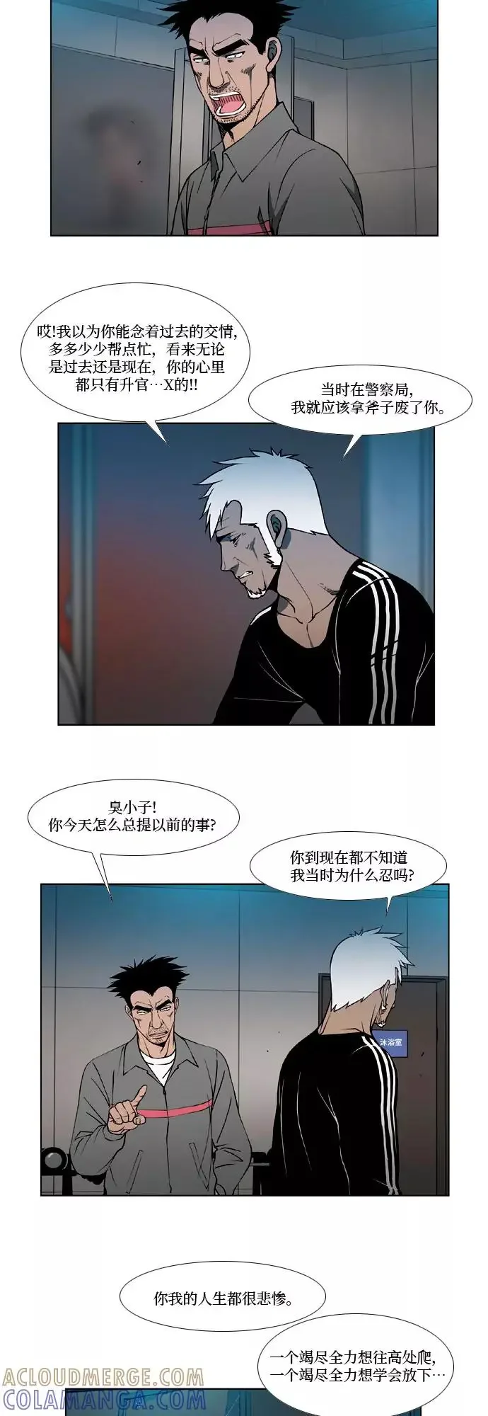杀手餐馆 第42话 第7页