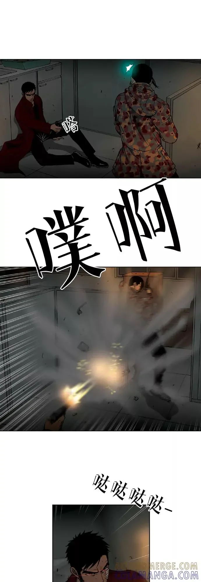 杀手餐馆 第44话 第5页