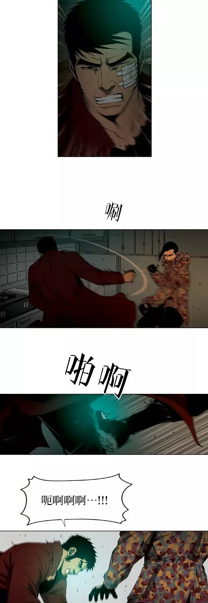 杀手餐馆 第44话 第16页