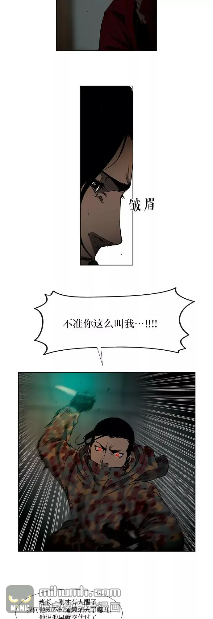 杀手餐馆 第44话 第20页