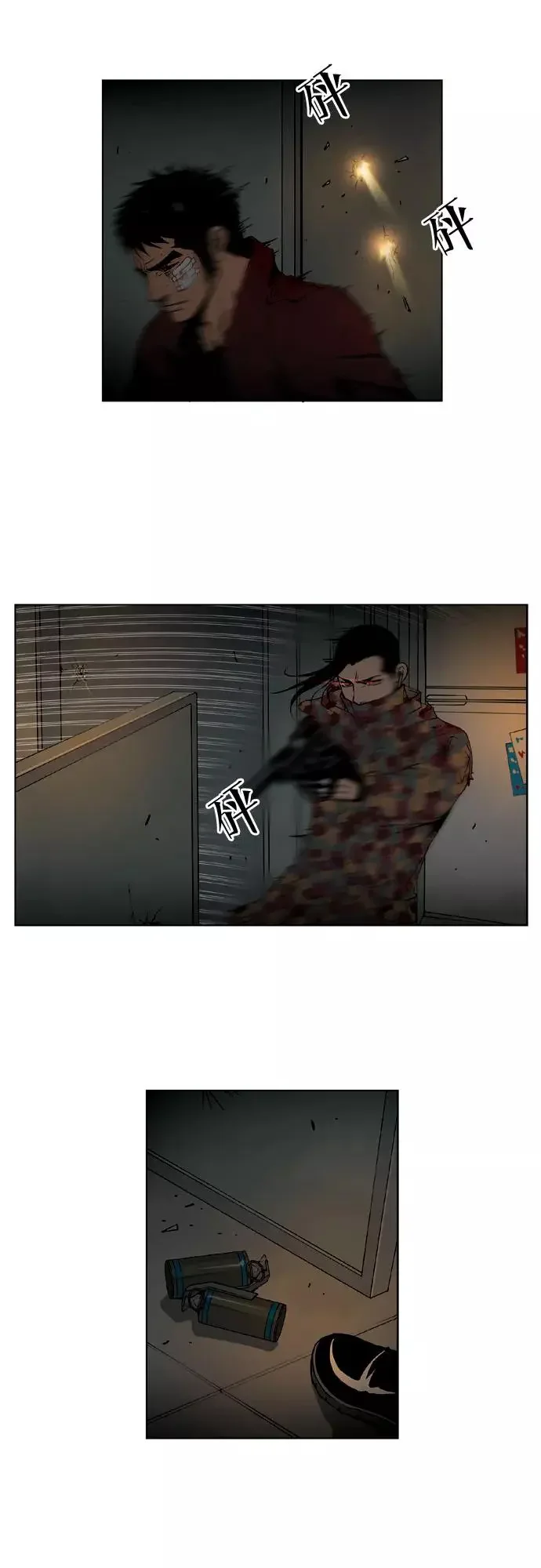 杀手餐馆 第44话 第4页