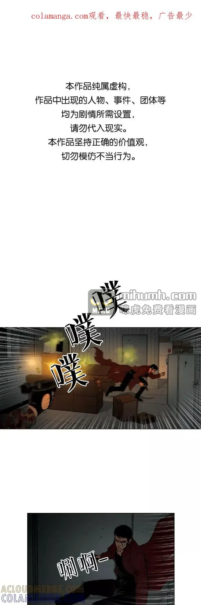 杀手餐馆 第44话 第1页