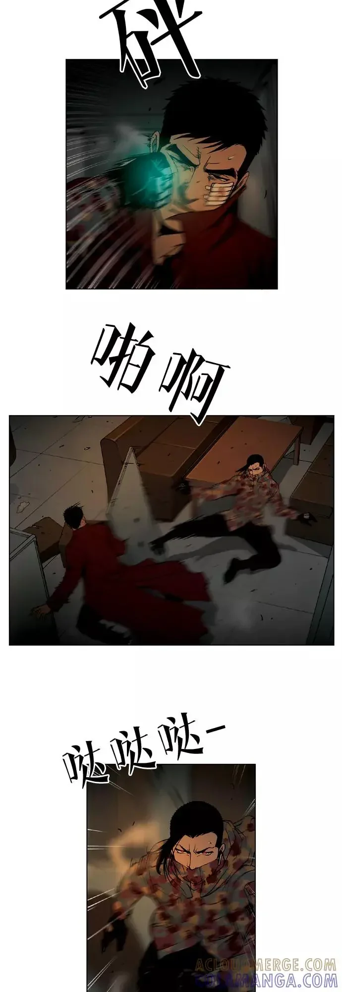 杀手餐馆 第44话 第9页
