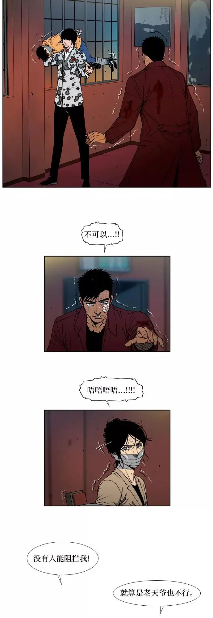 杀手餐馆 第47话 第4页