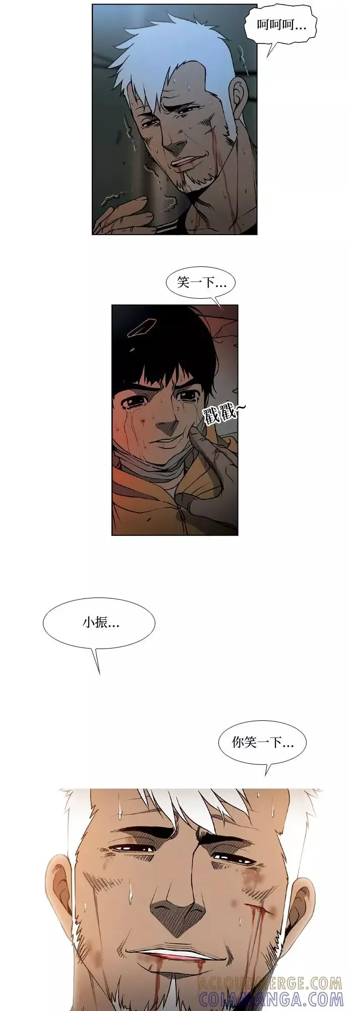 杀手餐馆 第47话 第15页
