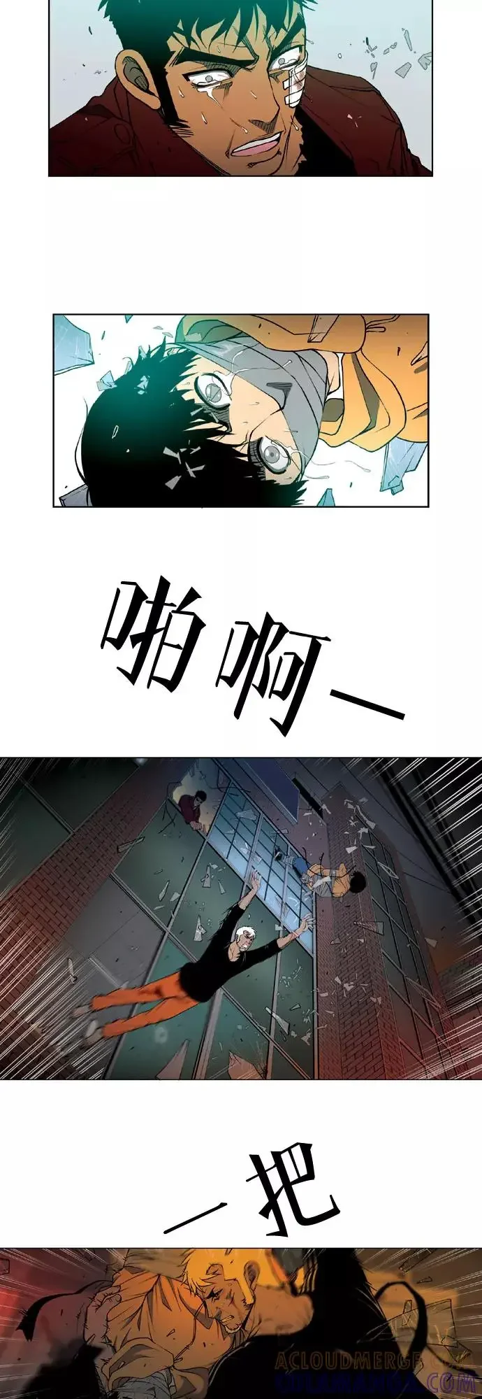 杀手餐馆 第47话 第7页