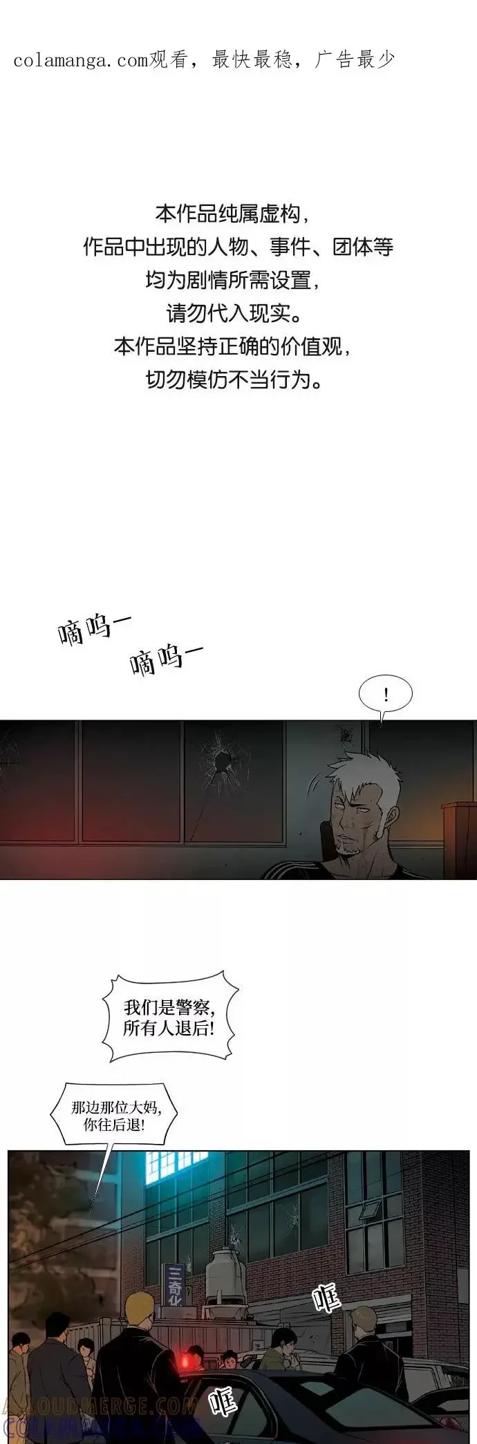 杀手餐馆 第47话 第1页