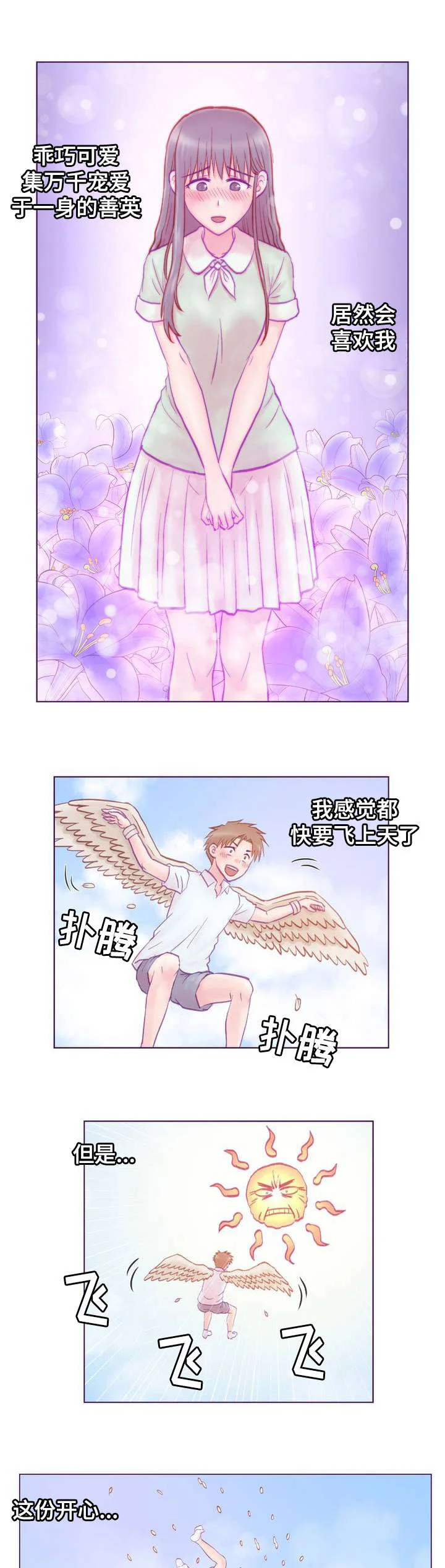 来电提醒 第1章：女友 第7页