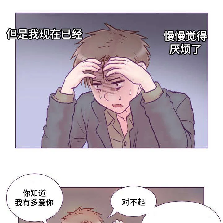 来电提醒 第1章：女友 第11页