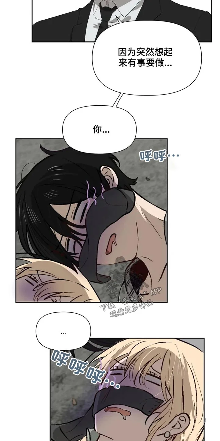 极道老爹 第52章：来晚了 第16页