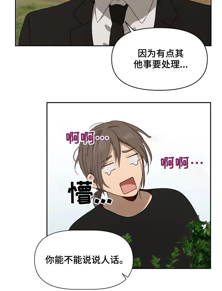 极道老爹 第52章：来晚了 第7页