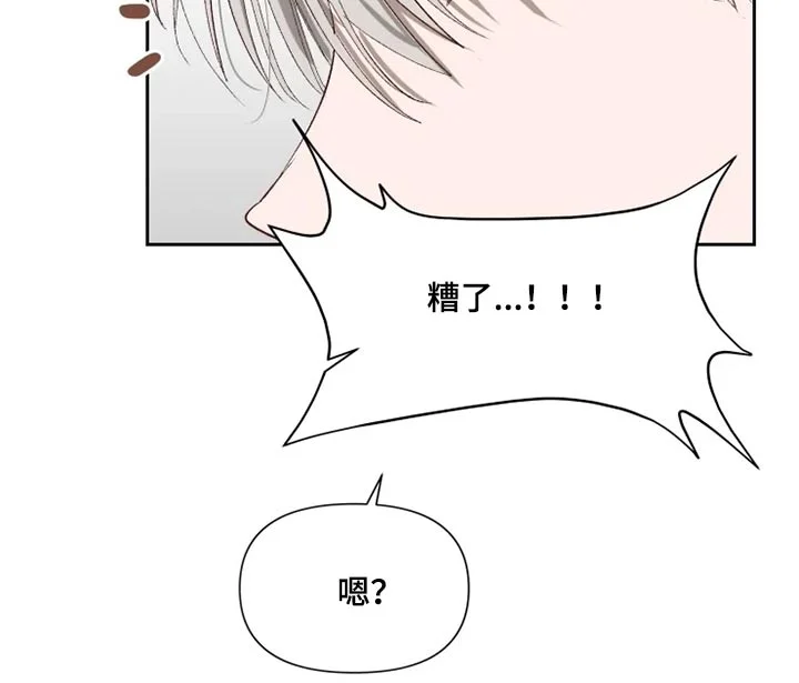 极道老爹 第52章：来晚了 第13页