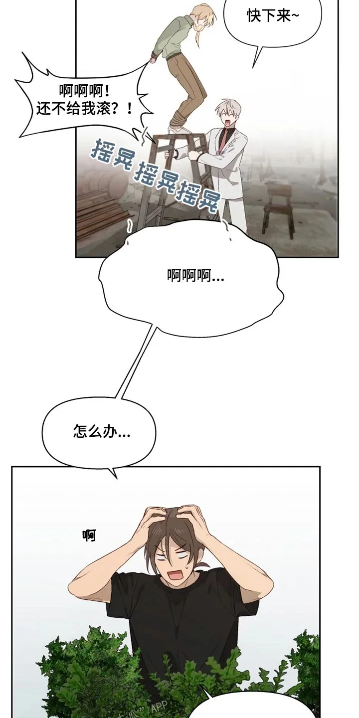 极道老爹 第52章：来晚了 第4页