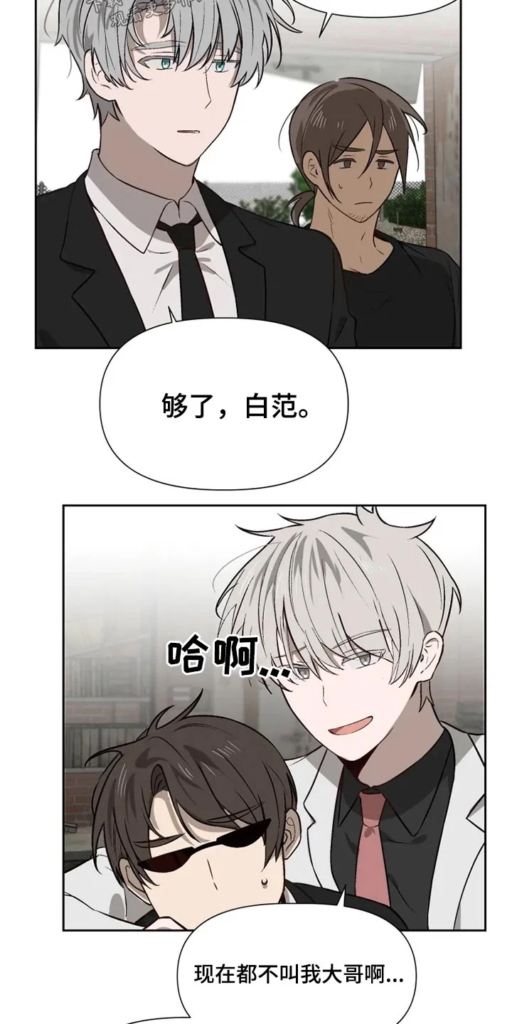 极道老爹 第52章：来晚了 第18页