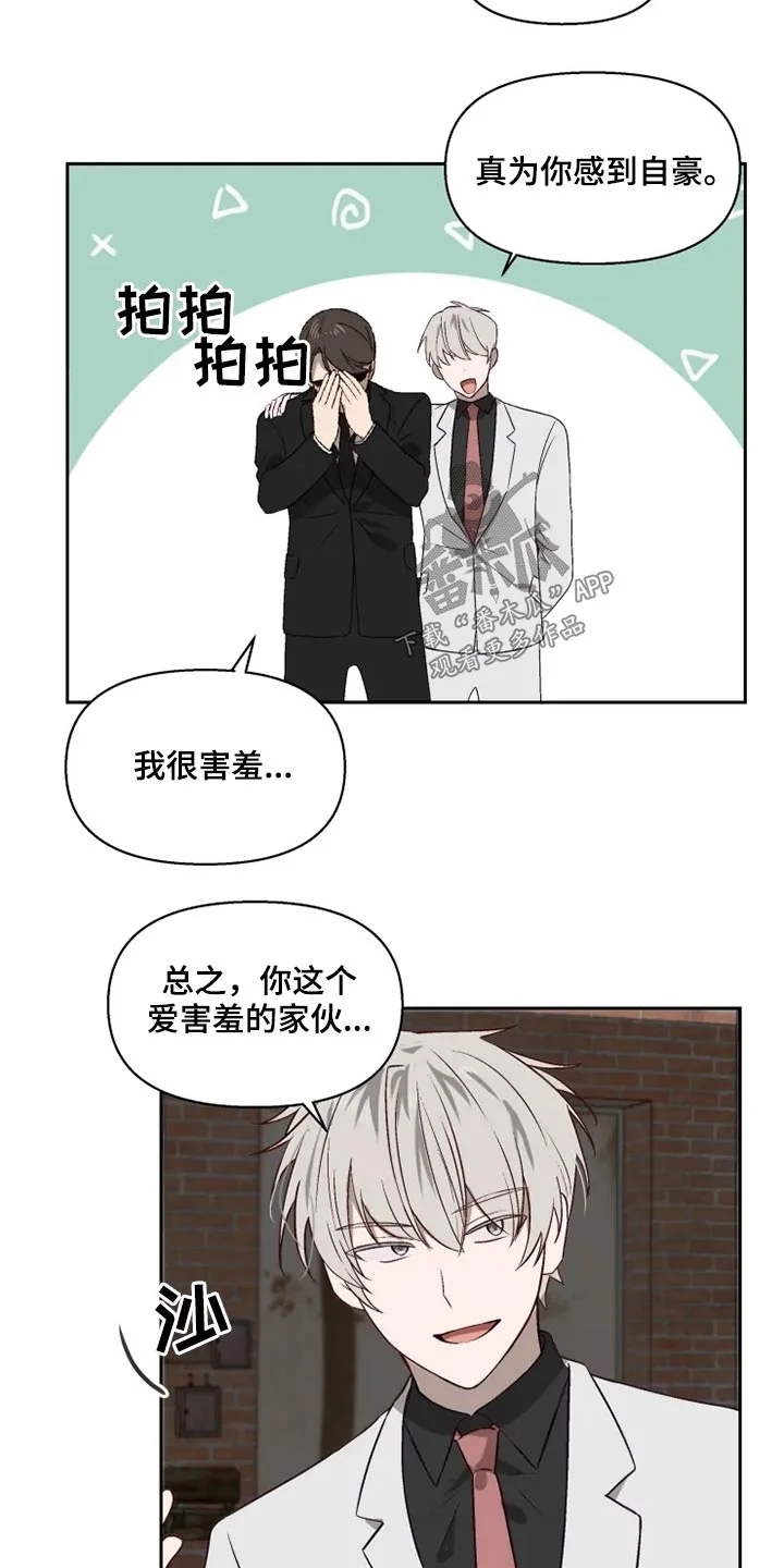 极道老爹 第52章：来晚了 第11页