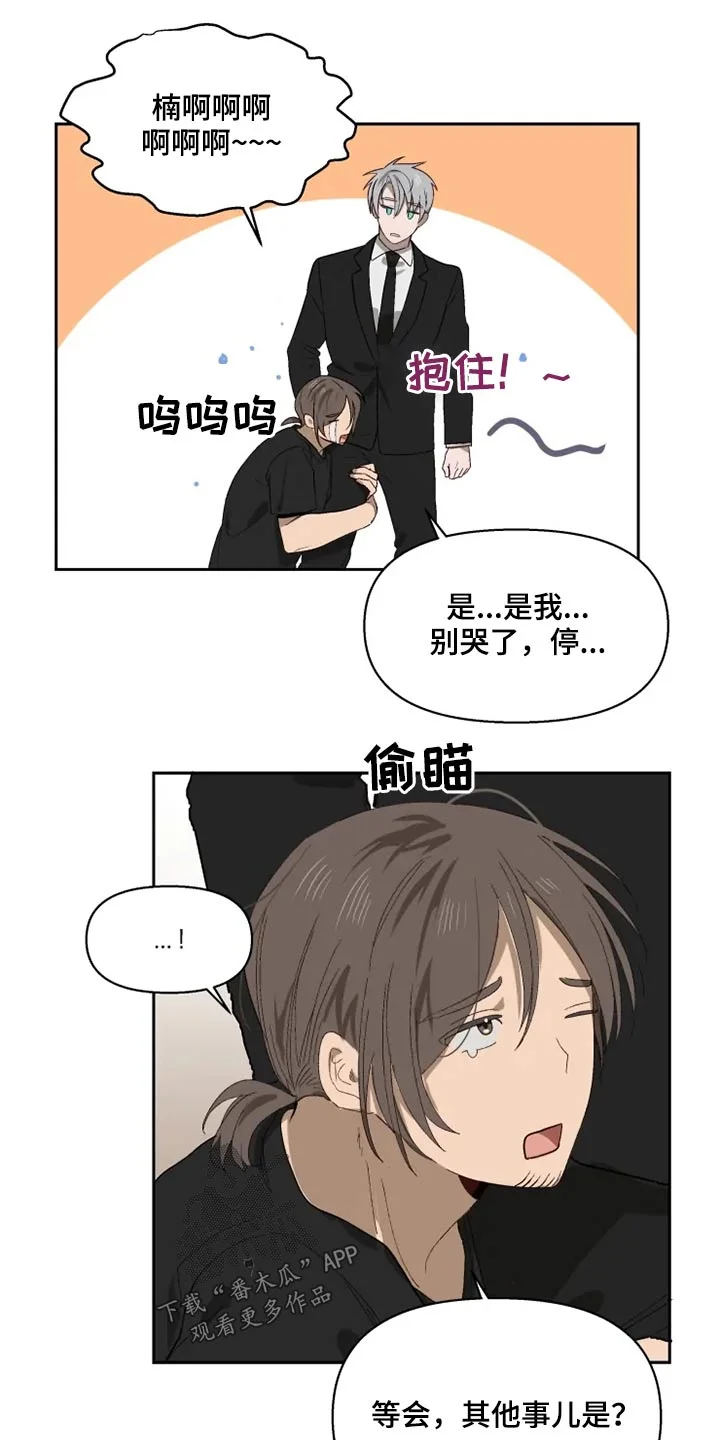 极道老爹 第52章：来晚了 第8页