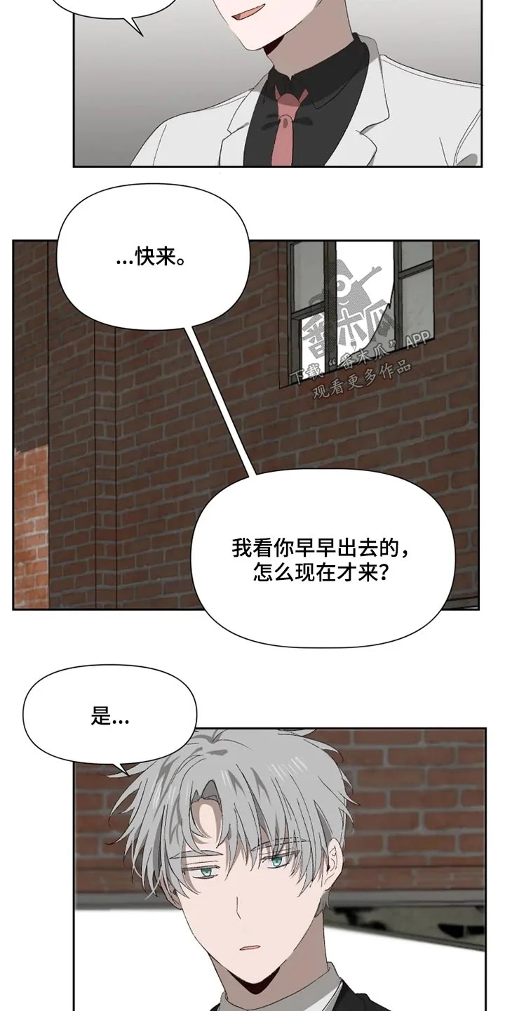 极道老爹 第52章：来晚了 第15页