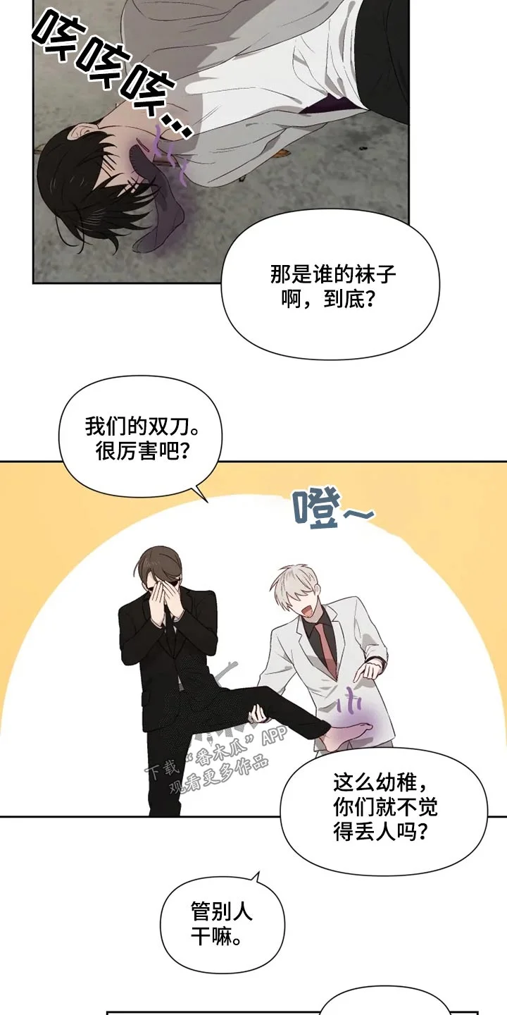 极道老爹 第52章：来晚了 第3页