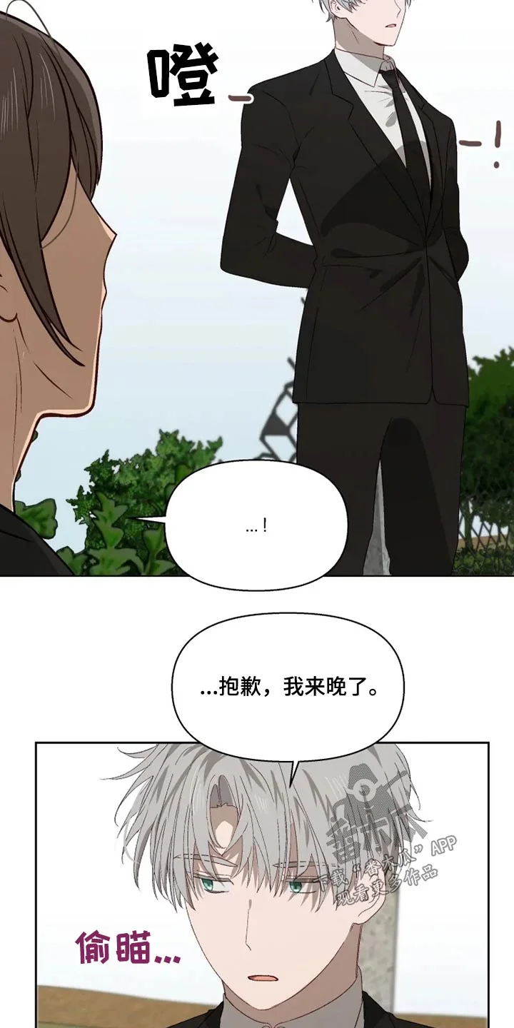 极道老爹 第52章：来晚了 第6页