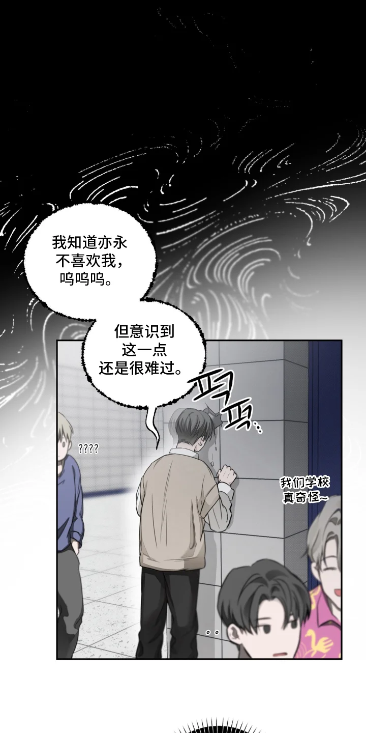 柜中女仆 第14章：贿赂娃娃 第7页