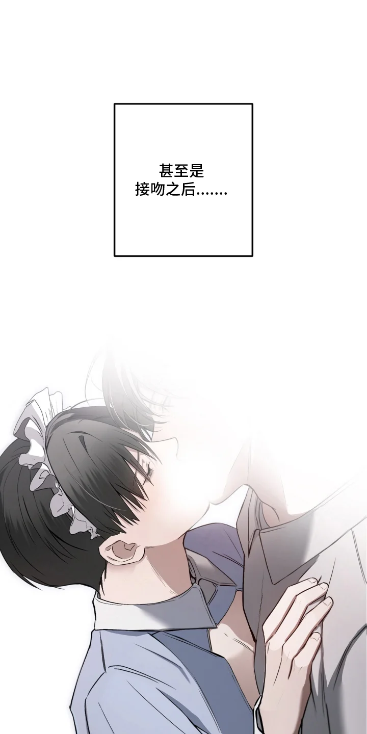 柜中女仆 第14章：贿赂娃娃 第5页