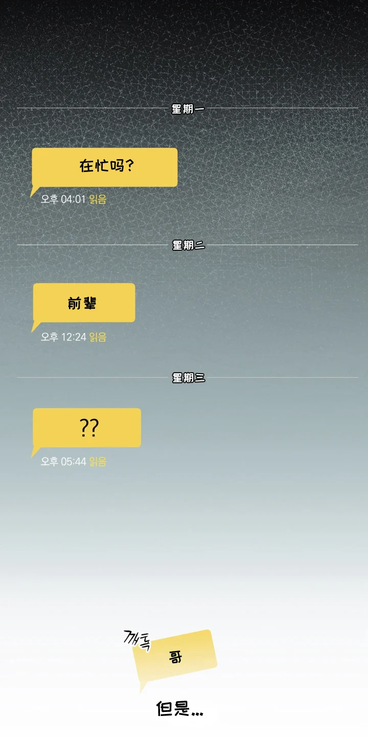 柜中女仆 第14章：贿赂娃娃 第9页