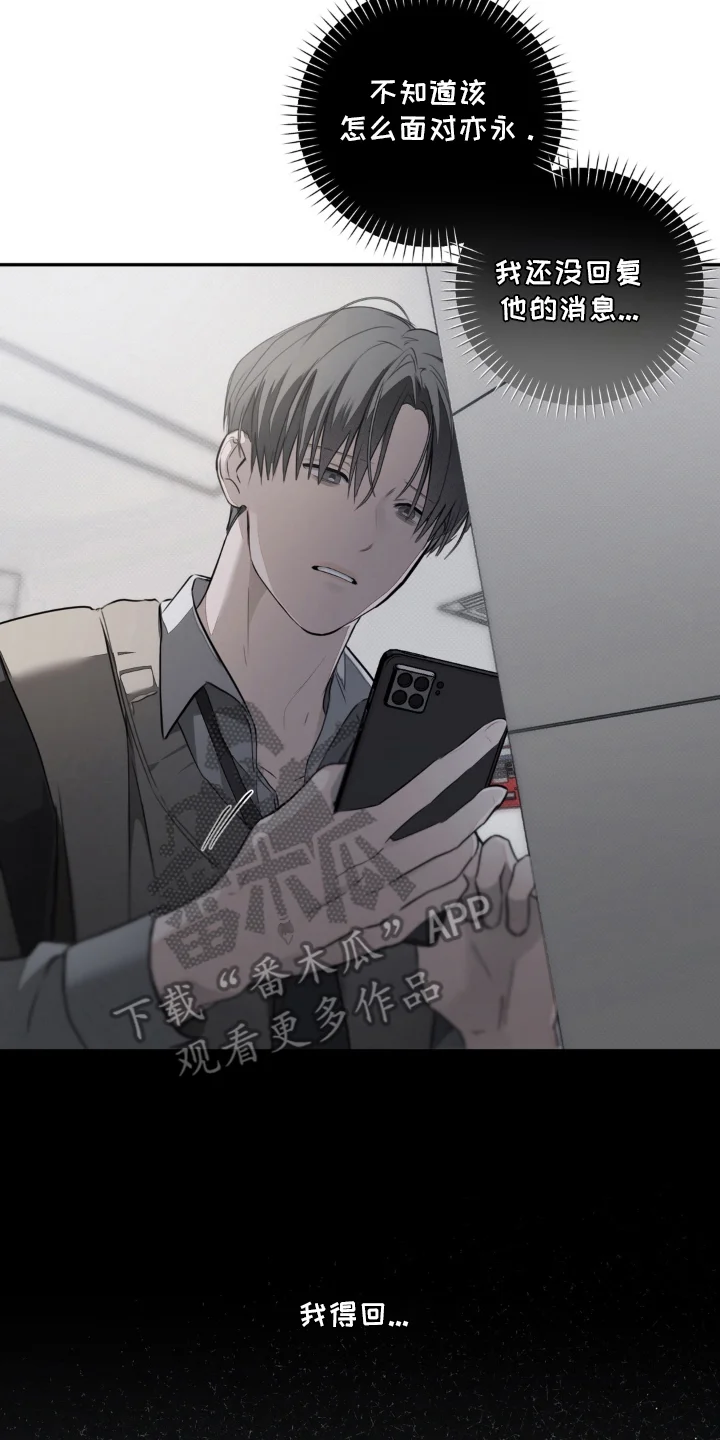 柜中女仆 第14章：贿赂娃娃 第8页