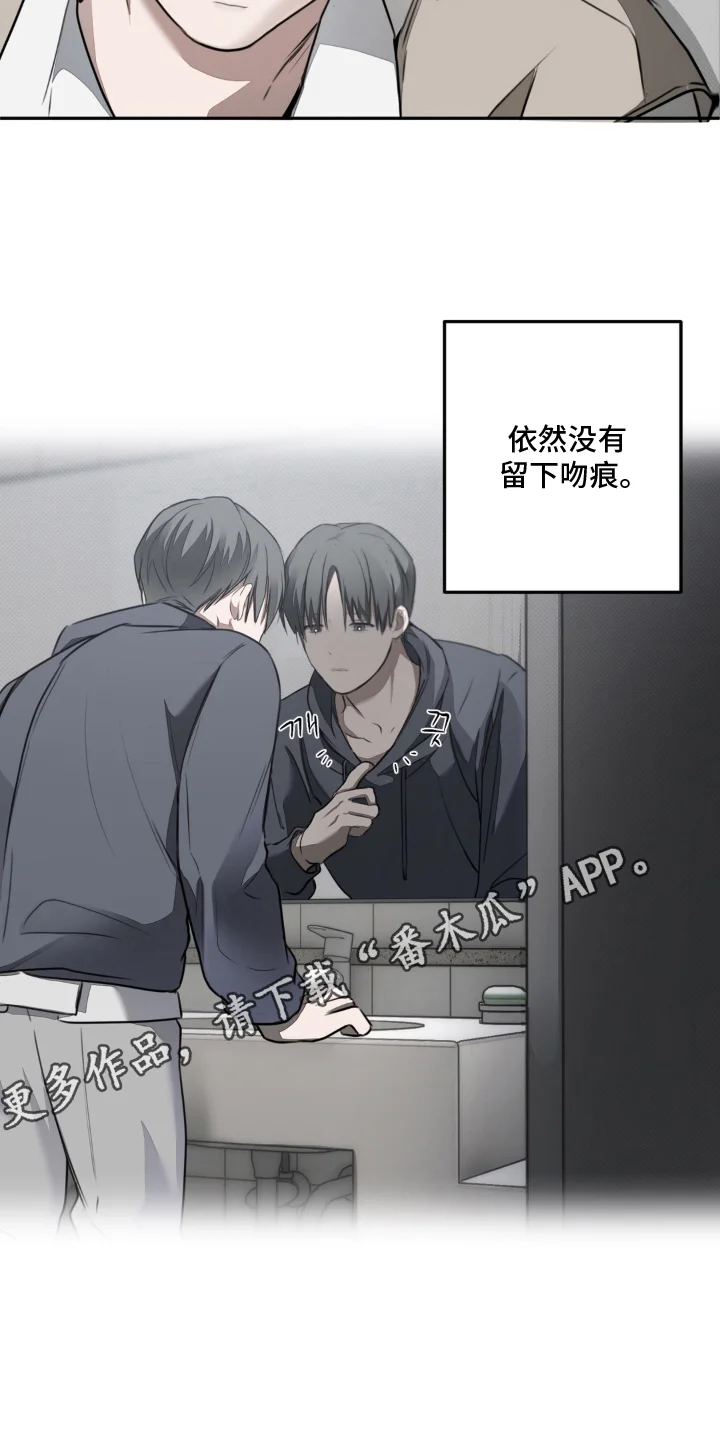 柜中女仆 第14章：贿赂娃娃 第4页